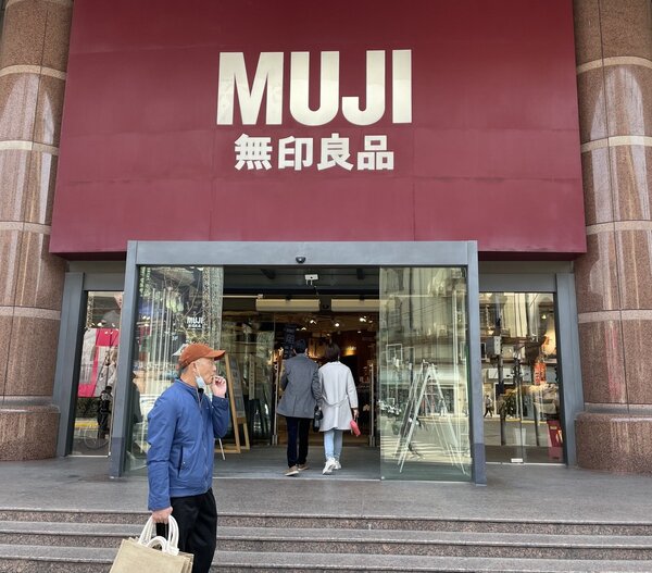 圖為上海淮海路上一家日本MUJI無印良品門店。記者林則宏／攝影