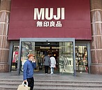 中國的「無印良品」控告日本MUJI，又贏了！