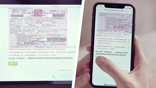 交通裁罰線上辦省時又便利。圖/新北市府提供