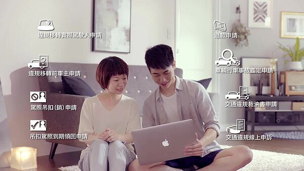 交通裁罰線上辦省時又便利。圖/新北市府提供