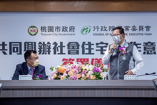 桃園市長鄭文燦今(8)日上午出席「桃園市政府與行政院農業委員會共同興辦社會住宅」合作意向書簽署儀式。圖/桃園市府提供