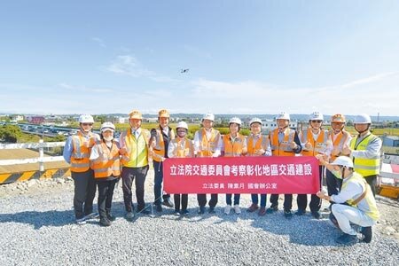 立法院交通委員會至彰化視察各項交通建設工程進度,彰化縣長王惠美(左五)全程陪同立委陳素月(左七)和交通部長王國材(左六)等一行人。(謝瓊雲攝)