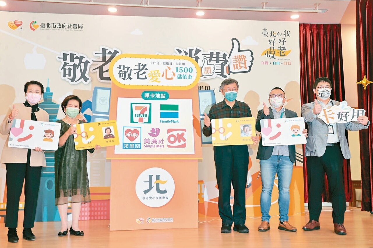 台北市副市長黃珊珊(左起)、國民阿嬤陳淑芳、市長柯文哲、社會局長周榆修與悠遊卡公司總經理邱昱凱昨天一起出席敬老儲值金啟動記者會,柯文哲說明推動銀髮經濟的想法。記者蘇健忠/攝影