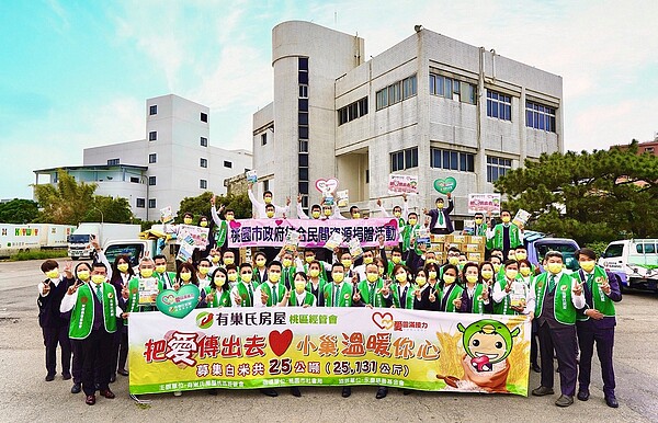 有巢氏房屋舉辦「小巢贈米 把愛傳出去」公益活動,募集白米幫助弱勢族群。圖/永慶房產集團提供
