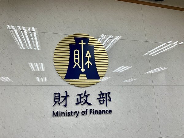 財政部。圖／聯合報資料照片