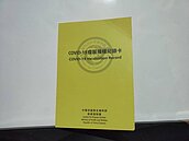 日本不承認我小黃卡　陳時中：有點卡卡