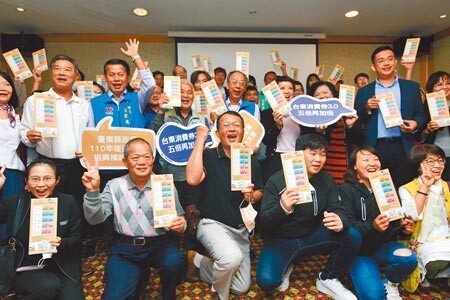 
台東縣觀光協會推出「台東消費券3.0」，有在地100多家業者加入。（莊哲權攝）
