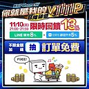 PChome「24h購物大當機」網友崩潰！業者：訂單逐步消化中