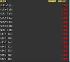 防疫旅館空房這裡查！　這縣市亮「紅燈」滿到明年1月底