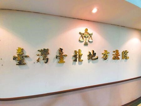 台北市葉姓鐵工師傅指控，鄰居高姓男子前年與他爭吵後，竟帶飼養的黑狗咬傷他，台北地院認定，高男明知黑狗有攻擊葉男的傾向，卻未繫繩控制獲採取其他有效防護措施，判賠9萬9738元。可上訴。(本報資料照片)