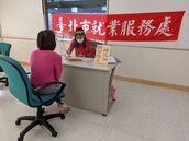 把握機會！IKEA、微風集團都開缺　台北市就服釋384職缺