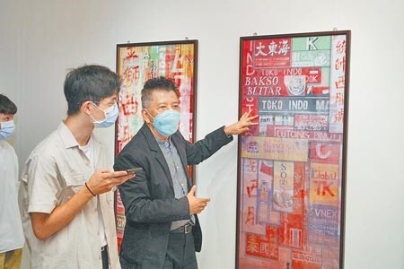 中原大學藝術中心以「未曾停止。流動」為主題，策展呈現中壢城市變化。（呂筱蟬攝）