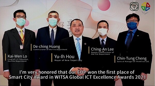 新北市全災型智慧化指揮監控平台(EDP)昨日榮獲2021智慧城市組首獎,由市長侯友宜線上受獎。記者翁至成/翻攝
