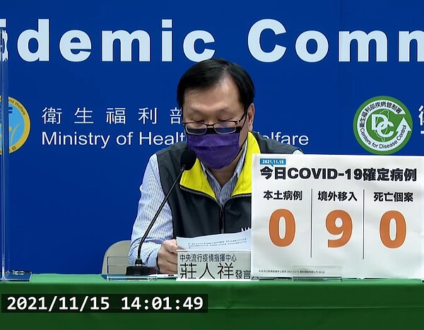 國內於11月15日新增9例COVID-19確定病例，均為境外移入。圖／截自疾管署直播