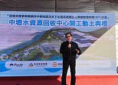 中壢污水BOT案開工　完工每天處理3.9噸污水