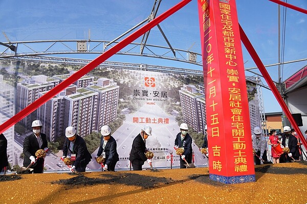 高雄「崇實安居」社宅動土。圖／國家住都中心提供