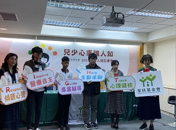 家扶基金會公布「2021兒少對自我心情認識和抒發方式調查」，發現近2成兒少陷負面情緒、近5成的兒少心情不好、憂鬱時不願求助任何管道。圖／葉冠妤攝影
