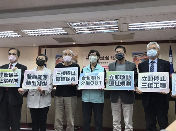 珍愛藻礁公投領銜人潘忠政(左3)與立委、環團舉辦記者會,說明三接遷址台北港的可行性。記者吳姿賢/攝影