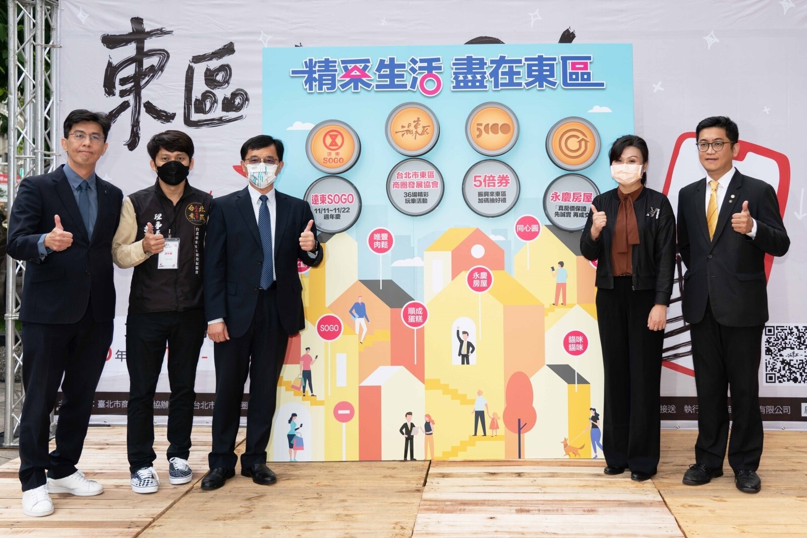 經濟部中小企業處處長何晉滄(圖左三)、臺北市產發局副局長吳欣珮(圖右二)、台北市東區商圈發展協會理事長韓修和(圖左二)、永慶房屋區副總經理簡國維(圖右一)及太平洋崇光百貨公司副總經理楊政憲(圖左一),一同為週年慶活動拉開序幕。