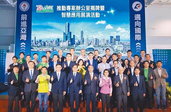 中油公司5G AIoT專案辦公室日前揭牌,高雄市長陳其邁(前排左五)盼帶動石化產業數位轉型。圖/高市經發局提供