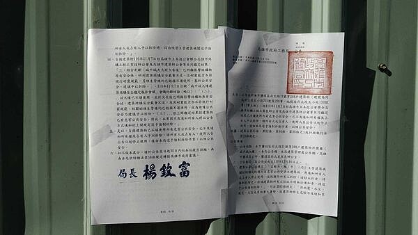 工務局於今(17)日至城中城大樓張貼公告,限期住戶一個月內必須完成搬遷。圖/高雄市政府工務局提供