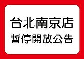 有確診者足跡！World Gym南京店緊急停業