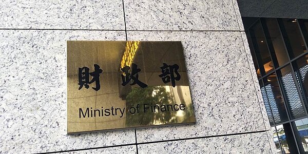 財政部將評估提高台版企業最低稅負制徵收率。圖/中時報系資料照