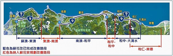 「蘇花安」初步規畫路線示意圖。(蘇花改工程處提供/胡健森宜蘭傳真)