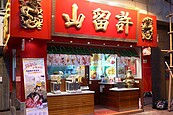 香港必吃甜品店「許留山」月底全收攤！一甲子老品牌走入歷史