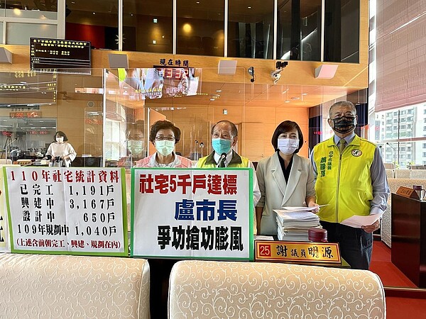 台中市民進黨議員邱素貞(左起)、謝明源、陳淑華、蕭隆澤認為,社宅「規劃、興建或完工」是三件不一樣的事,市長盧秀燕把前任的規劃納入自己的政績喊達標,是爭功搶功。記者喻文玟/攝影