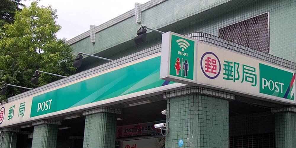 通膨壓力升溫,巨匠中山區購地;中華郵政也「由租轉買」自己當房東。圖為郵局門市/中時電子報資料照片