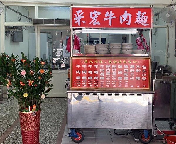 原建宏牛肉麵遷址改名為「采宏牛肉麵」重新出發。圖/采宏牛肉麵-原建宏牛肉麵臉書