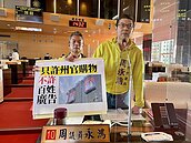 營建工地可掛謝金燕購物節廣告？議員：我來當廣告天使