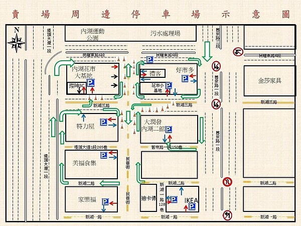 台北市內湖Costco周邊停車場。圖/內湖分局提供