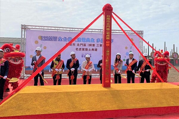 台南市副市長戴謙（左四）與經發局長陳凱凌（左三）今天上午出席「北門區老虎案三光太陽光電場開工動土祈福典禮」，是目前全台最大地面型漁電共生太陽光電案。圖／經發局提供