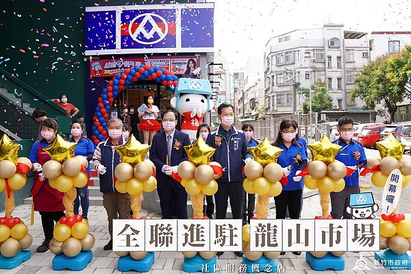 龍山大樓內全聯福利中心於昨（20）日正式開幕試營運，新竹市政府產業發展處張力可處長、全聯實業股份有限公司營業部特助吳世民、台中處處長黃命黎、新竹區副理葉宗傑及新竹市科園里長徐兆生共同參與剪綵儀式。圖／新竹市政府提供