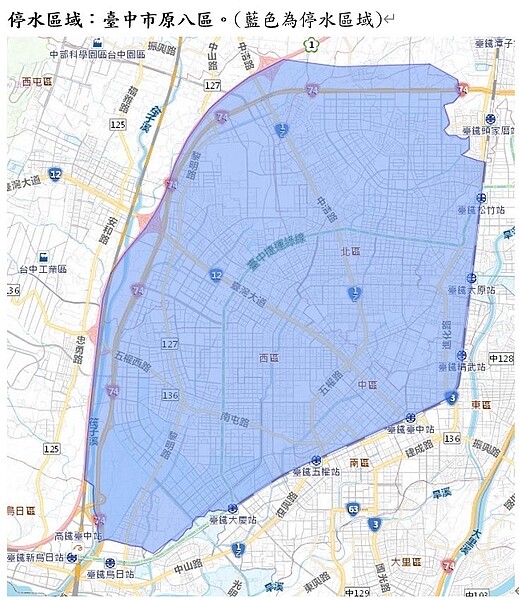 停水區域台中原八區。圖/台中市府提供