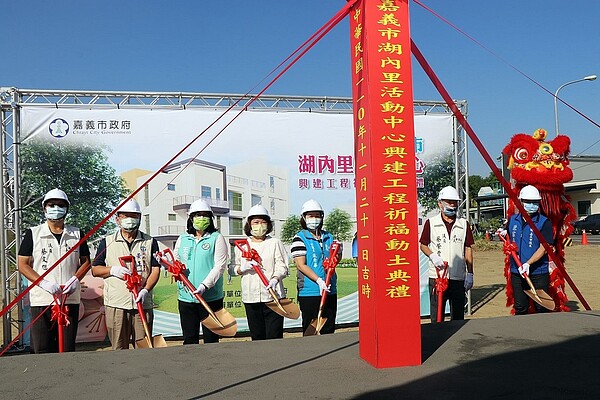 湖內里活動中心興建工程於21日辦理祈福動土典禮。圖／嘉義市政府提供