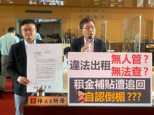台中市議員林祈烽(右)與施志昌建議,市府未來在審查弱勢族群的補貼案件時,應快速落實查核,不要事後又追繳。圖/林祈烽提供