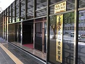 違章建築申請接用水電　男硬塞禮券賄賂官員