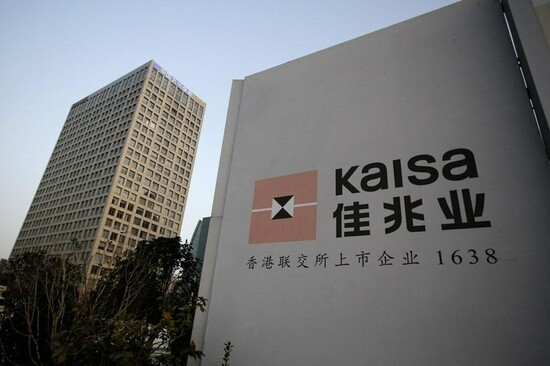 中國房企佳兆業集團再度面臨違約困境。 圖/取自新浪財經