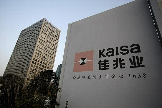 中國房企佳兆業集團再度面臨違約困境。 圖/取自新浪財經