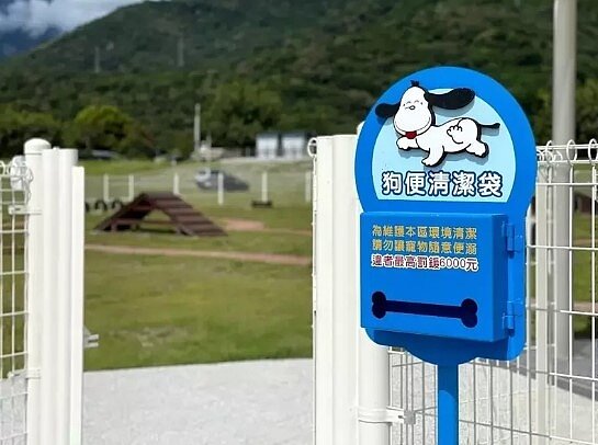 花蓮縣議員張美慧持續向縣府爭取打造寵物運動公園,將於下月初啟用。圖/張美慧服務處提供