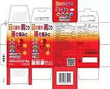 日本進口B群「愛肌寧錠劑」主成份下降　回收640萬顆