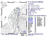 花蓮17：55地牛翻身！規模5.2　台北明顯搖晃