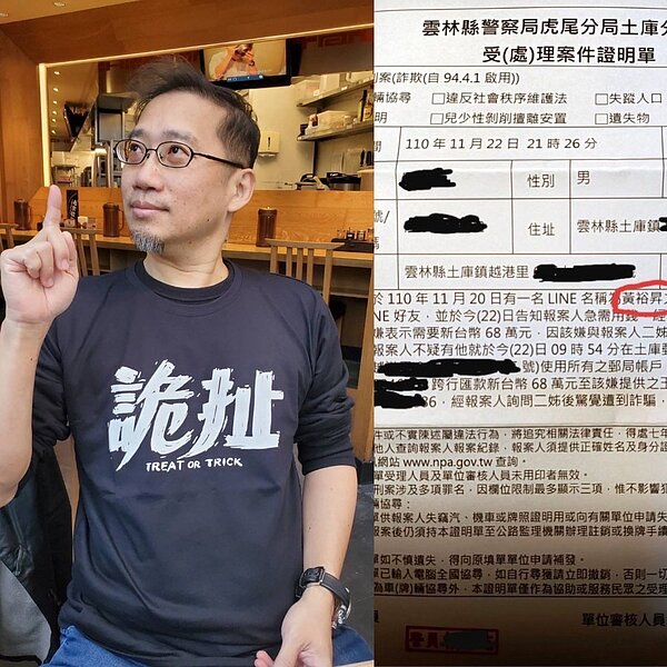 黃裕昇氣詐騙集團把老人家的積蓄騙走。圖/摘自臉書