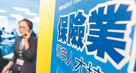 壽險業因應接軌IFRS17等新制,計畫四年內壽險資金投資將逐步轉向。圖∕本報資料照片