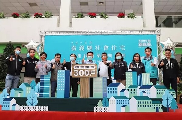 內政部營建署為協助弱勢、社會新鮮人及銀髮族解決住的問題,擴大辦理第二期社會住宅包租代管計畫,嘉義縣獲分配300戶,去年12月20日縣府舉行啟動儀式。圖/嘉縣府提供