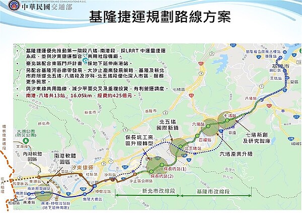 基隆捷運路線規劃。圖／交通部提供
