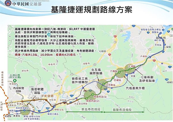 基隆捷運路線規劃。圖/交通部提供